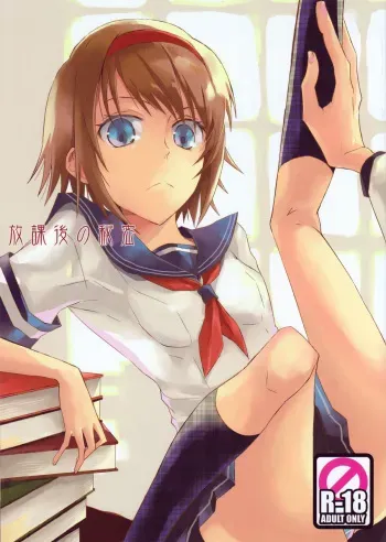 [Cinnamon Cigar] After School Secret (Tales of Vesperia) manga cover