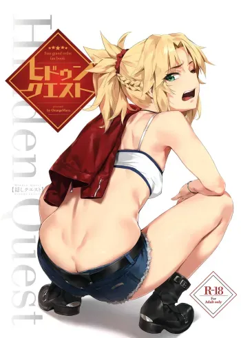 Hidden Quest + OrangeMaru Special 08 manga cover