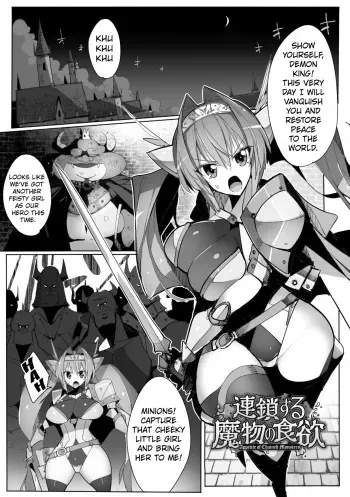 The Apetite of Chained Monster manga cover