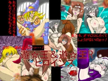 [Actuator] Yuugiou & Yuugiou R Heroines (Yu-Gi-Oh!) manga cover