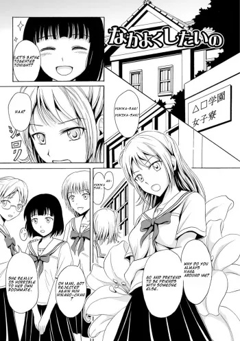 Nakayoku Shitai no manga cover