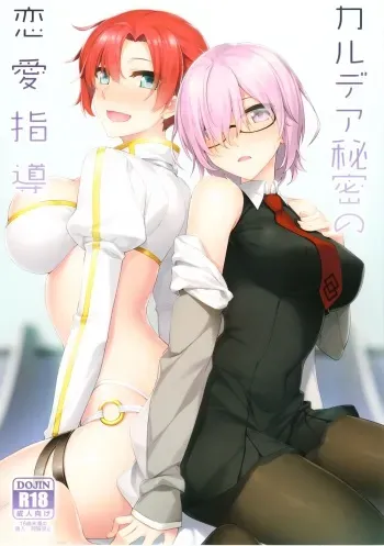 (C93) [S.S.L (Yanagi)] Chaldea Himitsu no Renai Shidou (Fate/Grand Order) manga cover