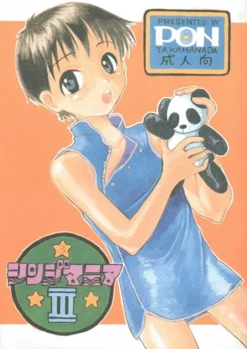 [Haniwa Mania (Pon Takahanada)] Shinjji Mania 3 (Neon Genesis Evangelion) manga cover