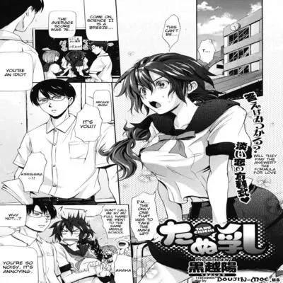 Tanu Chichi [Original] manga cover