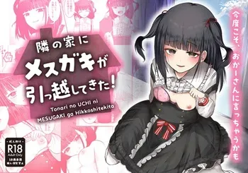 [Whisp (Ookido Karo)] Tonari no UCHI ni MESUGAKI ga Hikkoshitekita! manga cover