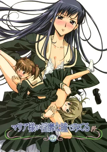 (C66) [G-Power! (Gody, SASAYUKi)] Maria-sama ga Inbi na Hitomi Demiteru Shiru (Maria-sama ga Miteru) manga cover