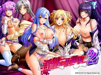 [BISHOP] Ingoku no Houkago 2 Part 2/2 manga cover