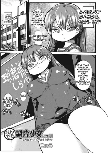 Nandemo Chousa Shoujo ver.M Onna Kyoushi SexHara no Jijitsu o Abake!! manga cover