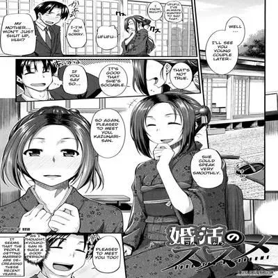 Konkatsu no Susume [Original] manga cover