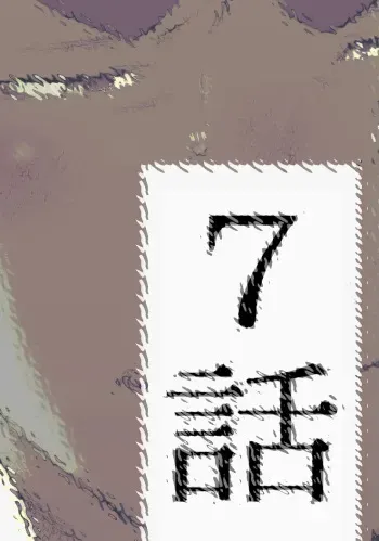 The Fathers’ Hidden Secret manga cover