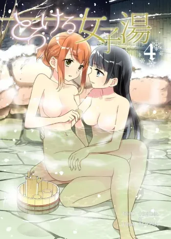 Torokeru Joshiyu 4 manga cover