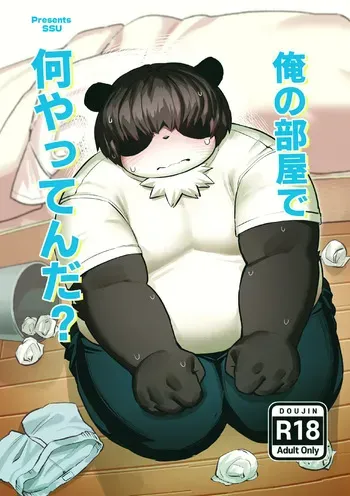 [Butamayo Don (Ssu)] Boku no Heya de Nanyattenda [Digital] manga cover