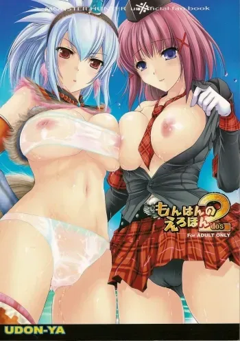 Monhan no Erohon 2 dos manga cover