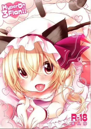 (Kouroumu 7) [MeltdoWN COmet (Yukiu Con)] Hyperon3Flan!! (Touhou Project) manga cover
