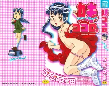 [Gorgeous Takarada] Imouto Gokoro. - Sister's Heart. [Korean] [부갈사마] [Incomplete] manga cover