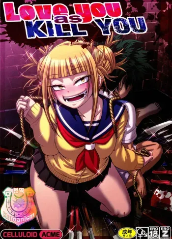 (C91) [CELLULOID-ACME (Chiba Toshirou)] Love you as KILL YOU (Boku no Hero Academia) [Korean] [Humanism] manga cover