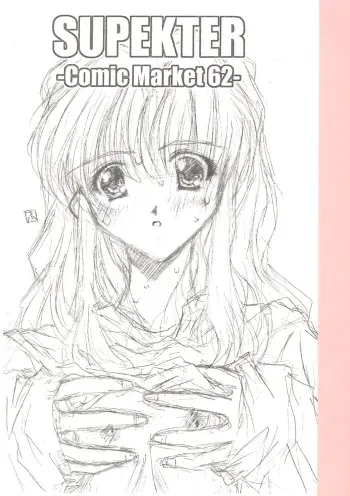 (C62) [Supekter (Fukaya Shun'ichi)] SUPEKTER - Comic Market 62 - (Maburaho) manga cover