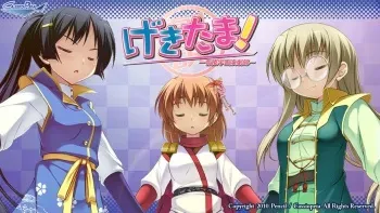 [100723][Cassiopeia] Geki Tama! ~Seiryou Gakuen Engeki Bu~ manga cover