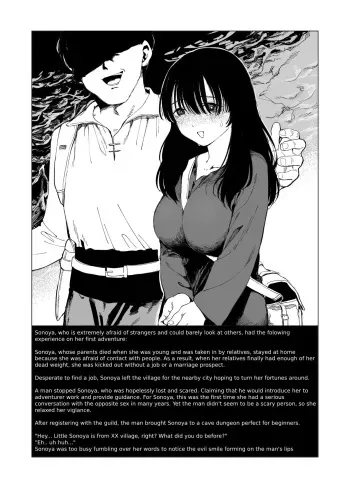 A Story of Cruelty to Corpses, Part 2 "Those Who Knew Her" manga cover
