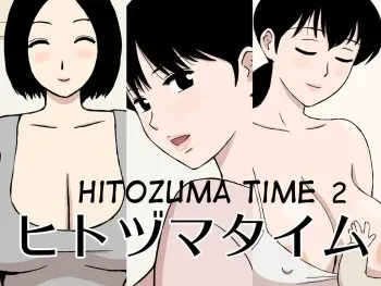 [Urakan] Fumiko-san no Ecchi na Omajinai | Fumiko-sans Erotischer Glücksbringer (Hitozuma Time) [German] [Centurion2] [Decensored] manga cover