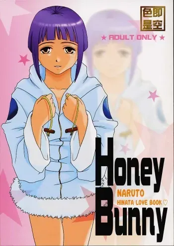(C67) [Shikisokuzekuu (Shake, Kuma)] Honey Bunny (Naruto) manga cover