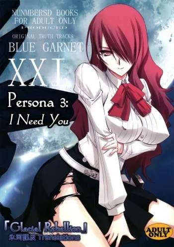 BLUE GARNET XXI I NEED YOU manga cover