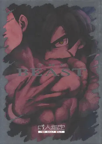[Shigureya (Gure)] THE BEAST (Dragon Ball Super) manga cover