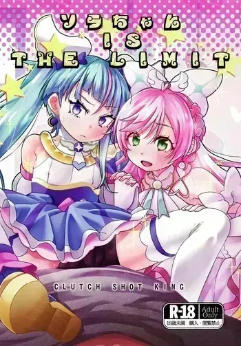 (C102) [CLUTCH SHOT KING (Kakkuu)] Sora-chan IS THE LIMIT (Hirogaru Sky! Precure) [English] manga cover
