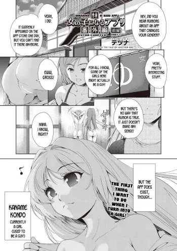 Onnanoko ni Naru Appli Bangaihen Zenpen manga cover
