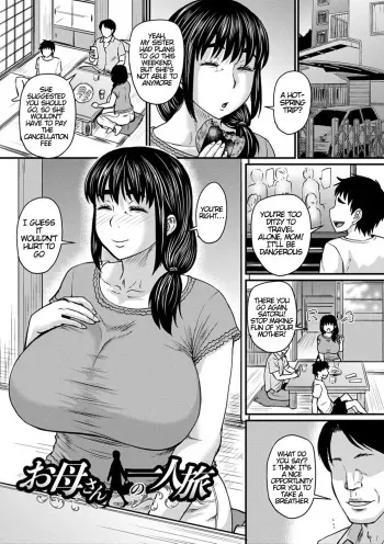 Okaa-san no Hitoritabi | Mom’s Solo Trip manga cover
