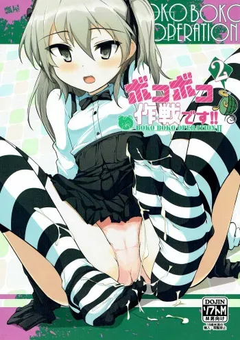 (SC2016 Autumn) [Hisagoya (Momio)] BOKO BOKO OPERATION 2 (Girls und Panzer) [English] {Hennojin} manga cover