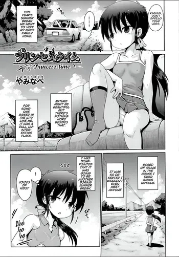 [Yaminabe] Princess Time (Shoujo Kumikyoku 20) [English] [MrBubbles] manga cover