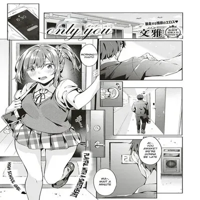 Only You (Fumi Miyabi) [Original] manga cover
