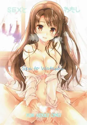 SEX to Watashi manga cover