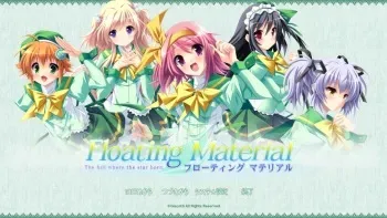 [Biscotti] Floating Material ～ The hill where the star born ～ manga cover