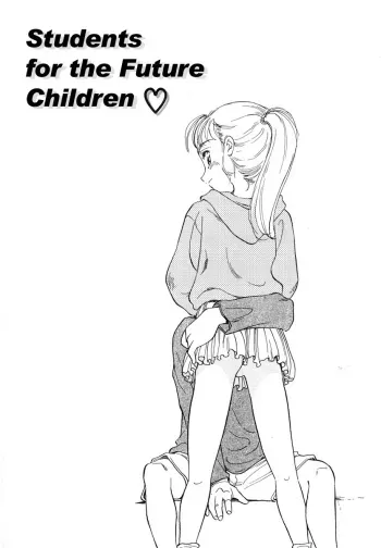 Kodomo wa Mirai kara no Ryuugakusei | Students for the Future Children manga cover