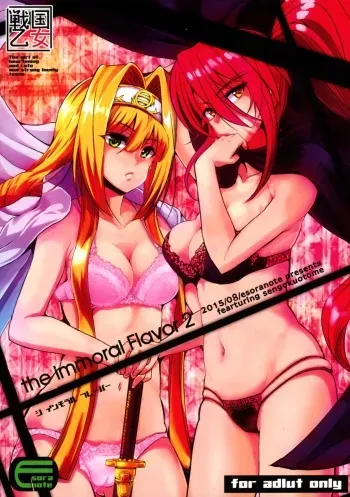 (C88) [Esora Note (Majima Shiroyuki)] the immoral Flavor 2 (Sengoku Otome: Momoiro Paradox) manga cover
