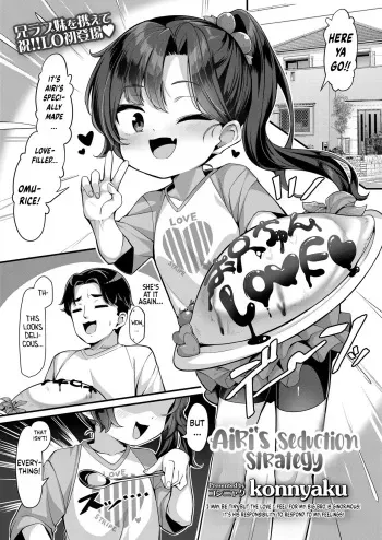 Airi no Yuuwaku Daisakusen | Airi's Seduction Strategy manga cover