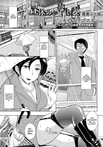 [Bitch Goigostar] Hiruyasumi no Houshi Zuma | Servicios de una Esposa en las Tardes de Descanso (ANGEL Club 2011-06) [Spanish] [Abstractosis] manga cover