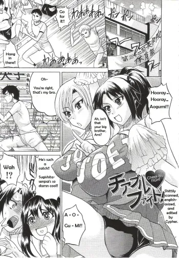 Cheer-Bru FIGHT manga cover