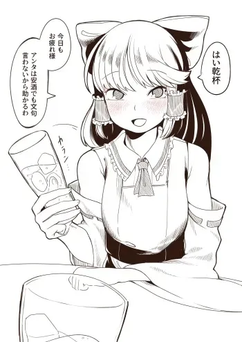 [Toriburi] banshaku series(Touhou Project) manga cover
