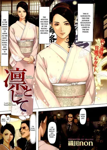 Social Obligation manga cover
