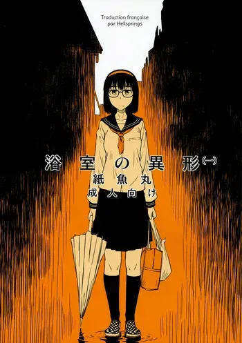 (COMITIA100) [JUNKLAND2 (Shimimaru)] Yokushitsu no Igyou (Ichi) [French] {Hellsprings} manga cover