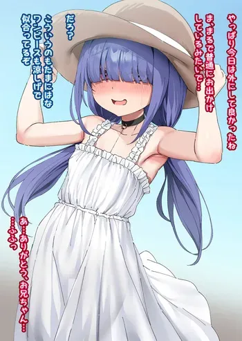 [Isenori] Inki na Imouto o "Kyouiku" shite Kairaku Chuudoku no Nikubenki ni suru 17 manga cover