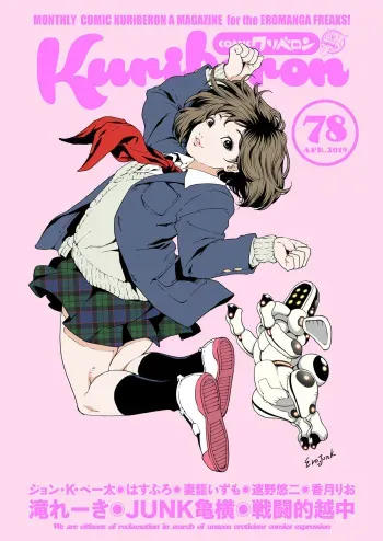 COMIC KURiBERON 2019-04 Vol. 78 manga cover