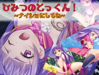 [Wasabi Neko] Himitsu no Tokkun! ~Naisho ni Shite ne~ (Mahou Tsukai PreCure!) manga cover