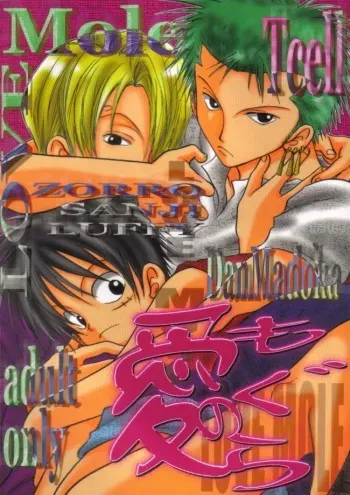 [Tcell (Dan Madoka)] Ai no Mogura - LOVE Mole (One Piece) manga cover