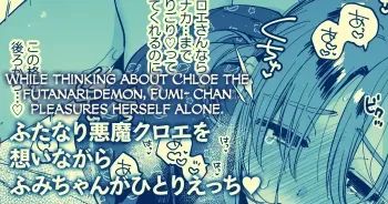Chloe o Shoukan Dekinakatta Fumi-chan ga Samishiku Hitori Ecchi... manga cover