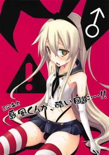 (C86) [Fukazume Kizoku (Amaro Tamaro)] Kono Ato Shimakaze-kun ga, Hidoi Me ni...!! (Kantai Collection -KanColle-) manga cover