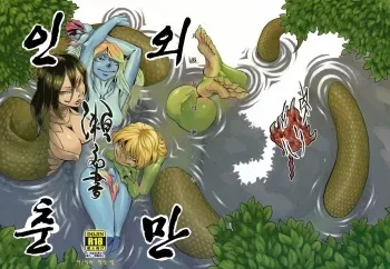 [Niku Drill (Toumasu)] Jingai Shunman Se no Sho [Korean] [망상 빔] [2012-05-20] manga cover